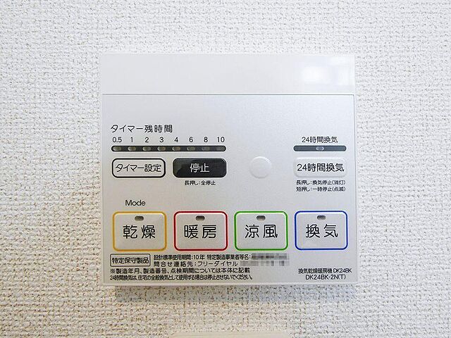 設備