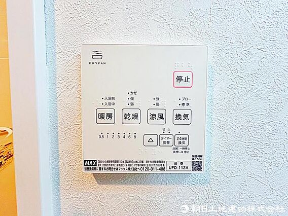 【設備】冬場で...