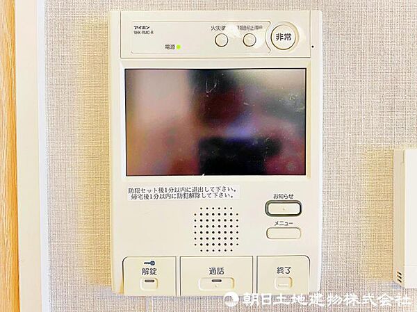 設備を拡大表示