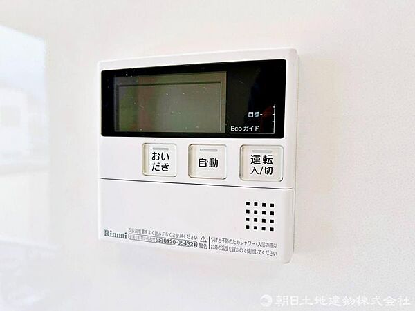 設備を拡大表示