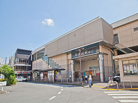 西武新宿線「新所沢」駅まで徒歩14分