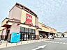 周辺：ベルク 野田柳沢店 650m