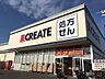 周辺：クリエイトエスディー 松戸小金きよしヶ丘店 510m