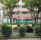 業務スーパー 新松戸店 680m