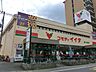 周辺：コモディイイダ 北小金店 1010m