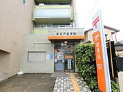 新松戸郵便局 680m