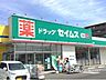周辺：ドラッグセイムス 柏豊四季店 1520m