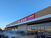 おっ母さん食品館 十余二店 980m