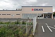 クリエイトエスディー 新松戸南店 560m