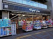 マツモトキヨシ新松戸駅前店 312m