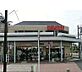 周辺：京北スーパー 江戸川台店 520m