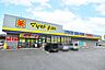 周辺：マツモトキヨシ 松戸大金平店 330m