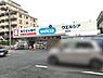 周辺：ウエルシア流山店 400m