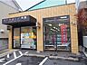 周辺：松戸大金平郵便局 280m