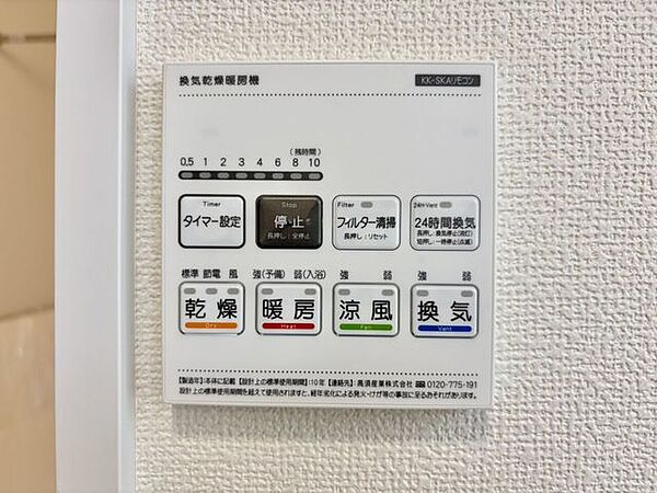 浴室を拡大表示