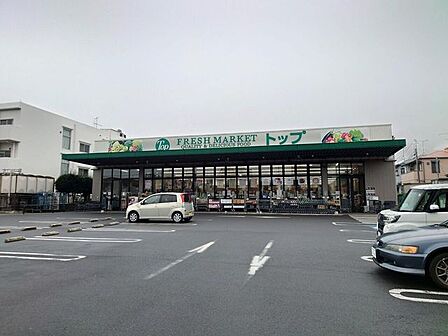 トップ フレッシュマーケット江戸川台店 700m