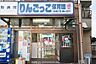 周辺：りんごっこ園　子育て保育園 735m