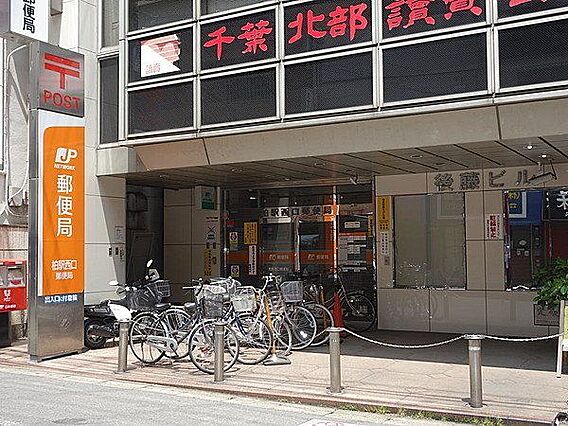 柏西口郵便局 ...