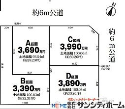 さいたま市北区東大成町2丁目