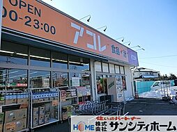 周辺施設の画像