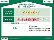 住棟ラベルの場合、住棟全体の性能を示すもので、特定の住戸の性能を示すものではありません