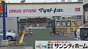 マツモトキヨシ岩槻本町店 徒歩17分。 1300m