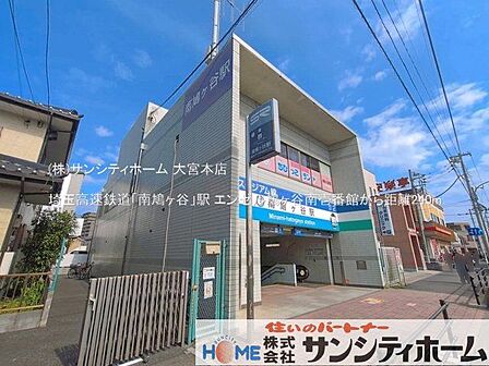 埼玉高速鉄道「南鳩ヶ谷」駅 撮影日(2025-05-01) 240m