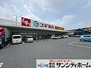 スギ薬局大宮植竹店 徒歩8分。 600m