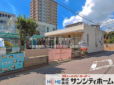常盤保育園 撮影日(2025-08-01) 590m