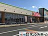 周辺：サンドラッグ二ツ宮店 徒歩6分。 460m