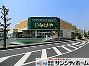 いなげや上尾沼南駅前店 徒歩24分。 1880m