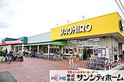 ヤオヒロ浅間台店 徒歩7分。 490m