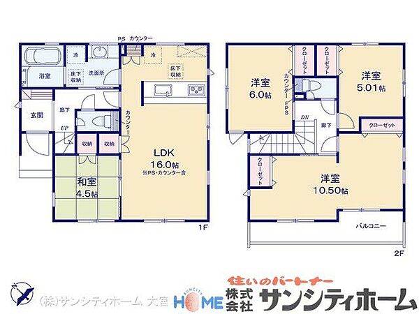 間取りを拡大表示
