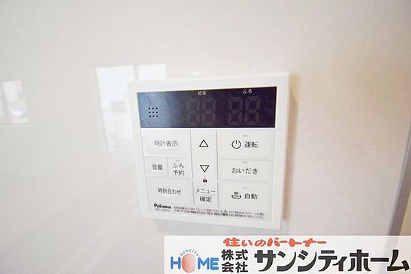 その他を拡大表示