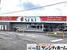 周辺：ドラッグストアセキ岩槻太田店 徒歩4分。 320m