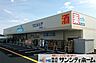 周辺：ウエルシア白岡店 徒歩17分。 1340m