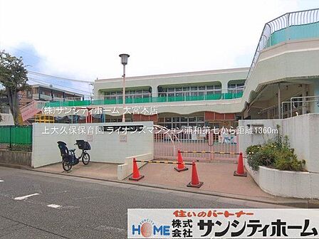 上大久保保育園 撮影日(2026-07-01) 1360m