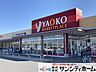 周辺：ヤオコー鴻巣免許センター前店 徒歩15分。 1190m