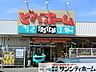 周辺：ビバホーム浦和さいど店 徒歩16分。 1210m