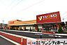 周辺：ヤオコー大宮櫛引店 徒歩15分。 1180m