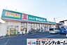 周辺：ドラッグセイムス岩槻店 徒歩7分。 540m