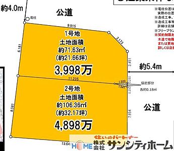 区画図:区画図 鉄道博物館駅まで9分!小中学校まで10分・イオン大宮まで5分 住環境良好です 区画図:区画図 鉄道博物館駅まで9分!小中学校まで10分・イオン大宮まで5分 住環境良好です