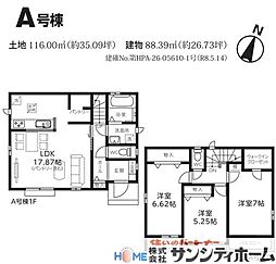 さいたま市北区吉野町第1期