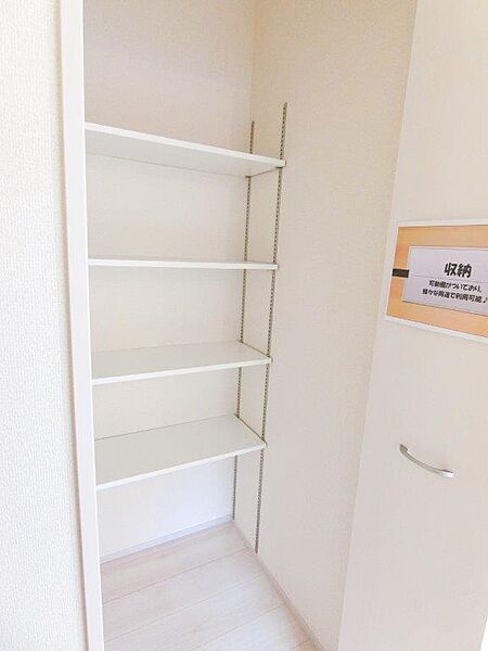 収納