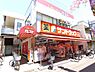 周辺：サンドラック雑色店　距離６００ｍ