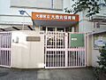 大田区立大森北...