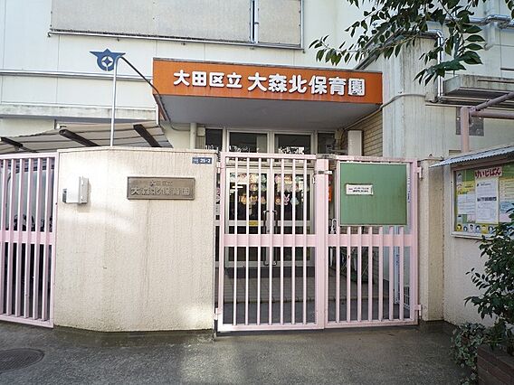 大田区立大森北...