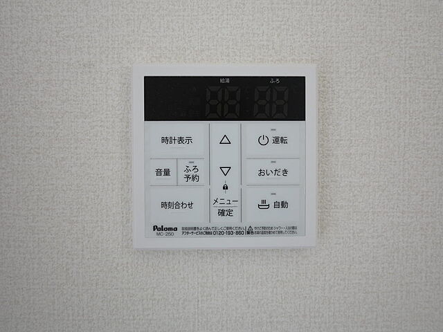 設備