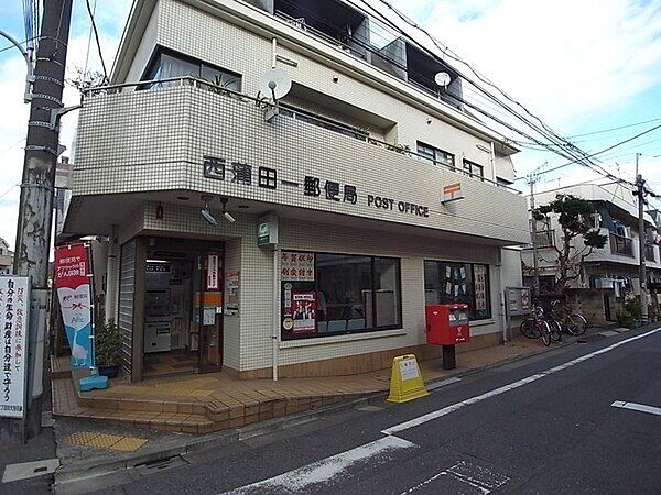 画像4:郵便局「西蒲田一郵便局まで320m」