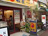 周辺：その他「松屋中延店まで363m」